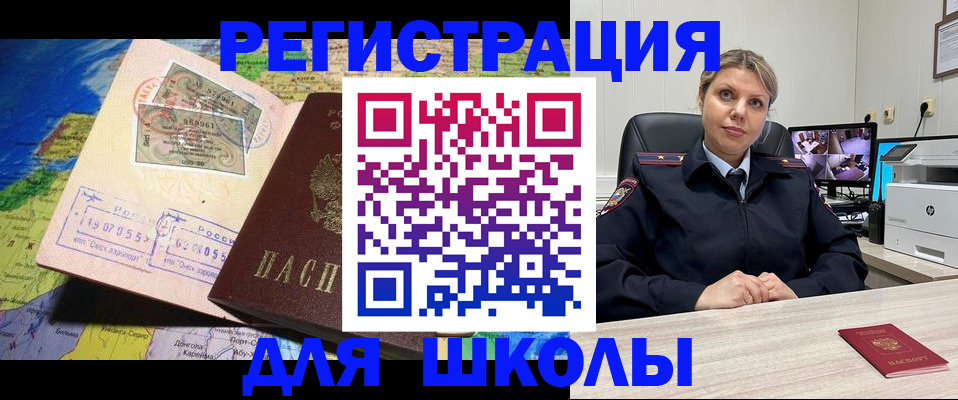 прописка от собственника в Спасске-Дальнем