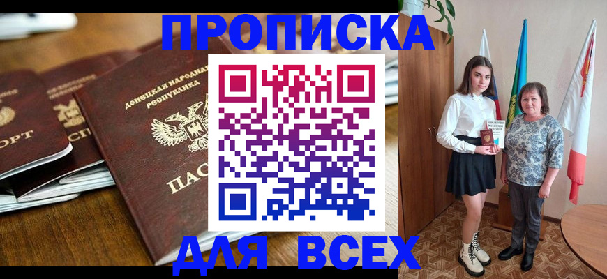 временная регистрация в Спасске-Дальнем
