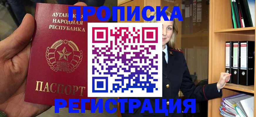 временная регистрация купить в Спасске-Дальнем