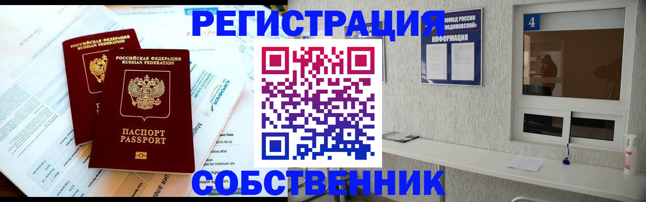 временная регистрация для школы в Спасске-Дальнем