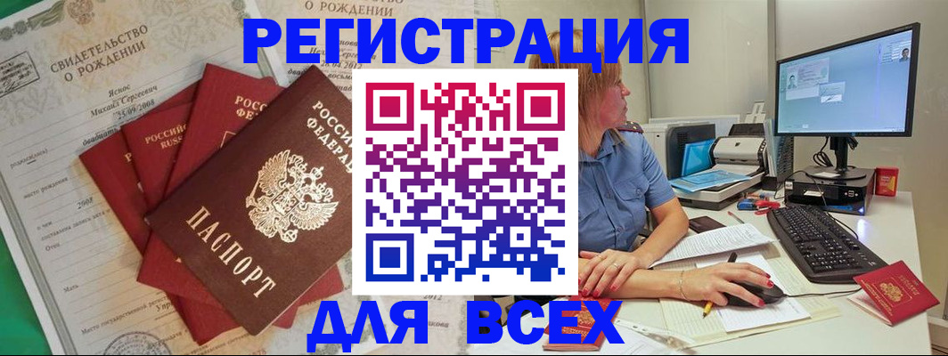 прописка иностранных граждан в Спасске-Дальнем